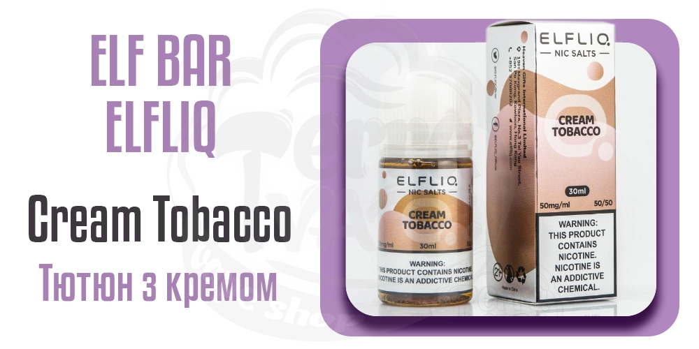 Рідина ELFLIQ Salt Cream Tobacco 30ml 50mg від ELF BAR (оригінал)